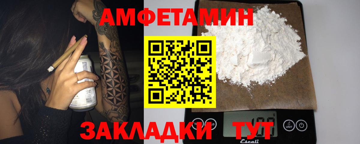 Амфетамин Premium Кудрово