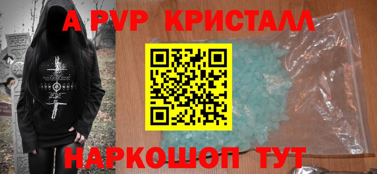 Alfa_PVP СК КРИС  Вход с VPN  Кудрово  Альфа ПВП кристаллы 