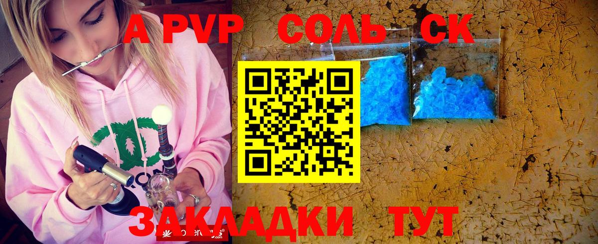 APVP Crystall Кудрово