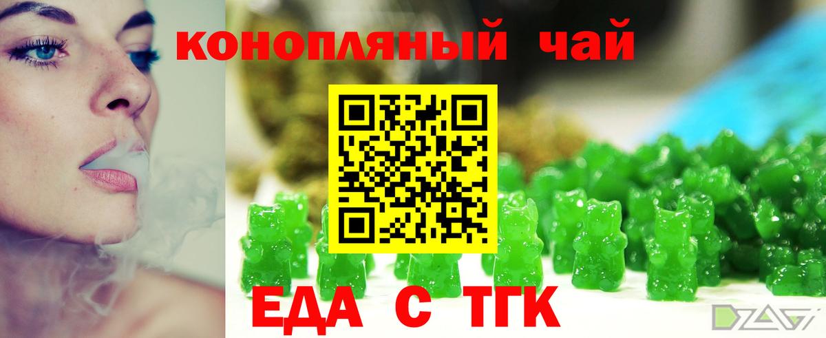 Конопля  ГАШИШ  Вейп ТГК  Вход с VPN  Кудрово  МЕФ кристаллы  МЕФ 