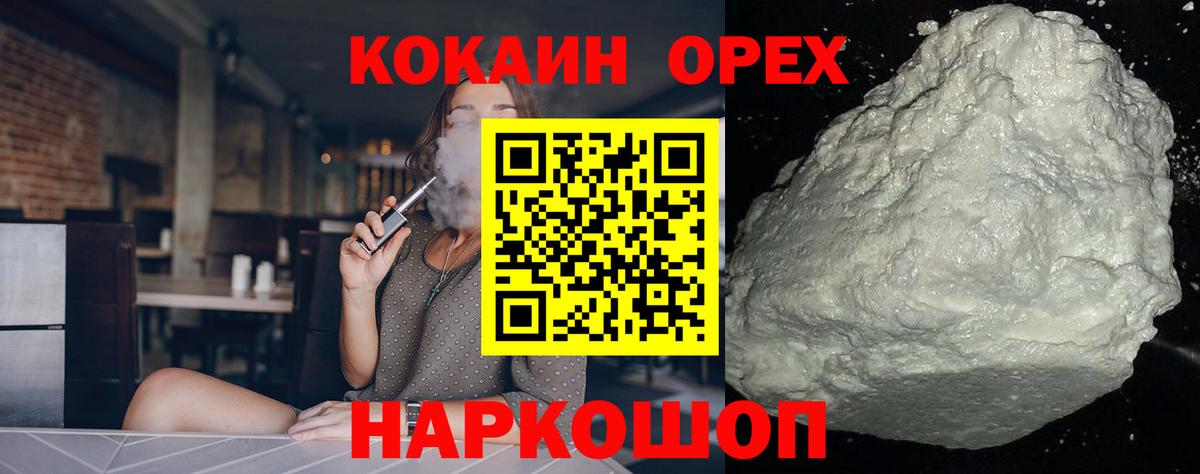 COCAIN VHQ Кудрово