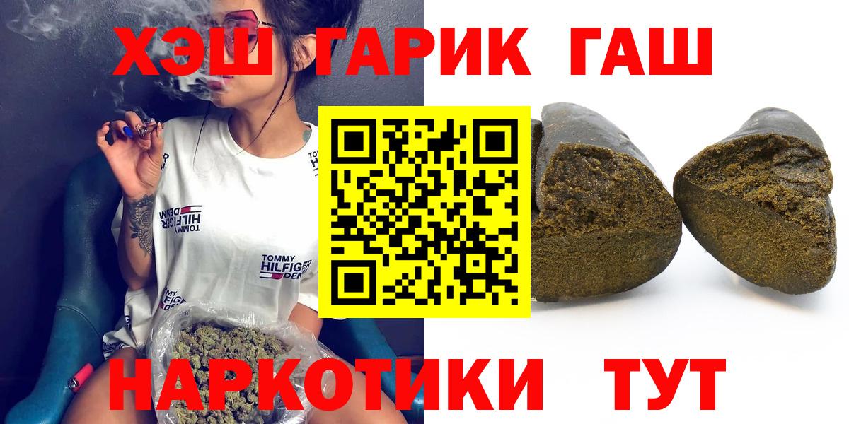 ГАШИШ гарик Кудрово