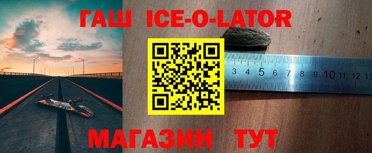 Гашиш VHQ  Вход с VPN  Кудрово  Гашиш ice o lator 