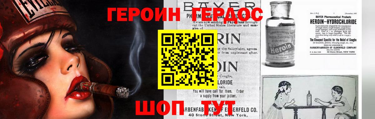 ГЕРОИН  Вход с VPN  Кудрово  Героин афганец 