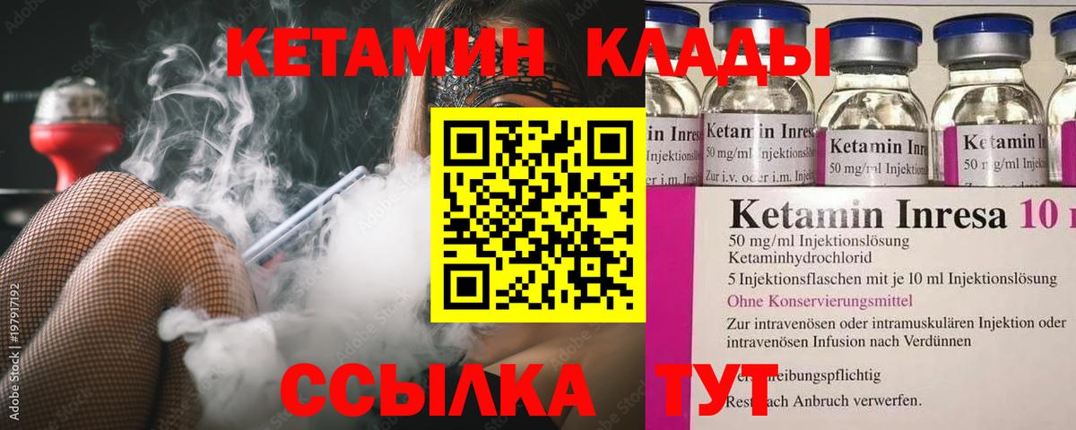 Кетамин VHQ Кудрово