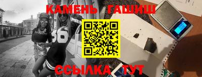 гашик Кинель