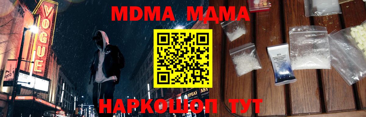 МДМА кристаллы  МДМА  Кудрово  MDMA кристаллы  Вход с VPN 