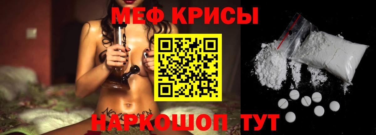 Меф мяу мяу мука Кудрово