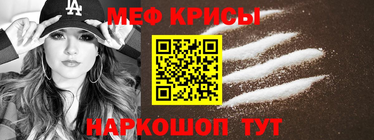 Кудрово  МЕФ mephedrone  Вход с VPN  МЕФ  Мефедрон 4 MMC 