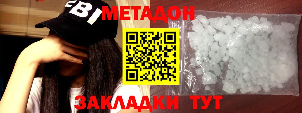 Кудрово  OMG ТОР  Вход с VPN  МЕТАДОН methadone 