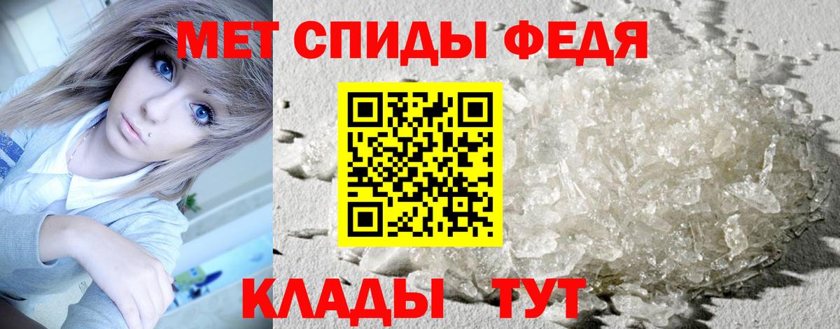 МЕТАМФЕТАМИН Декстрометамфетамин 99.9% Кудрово