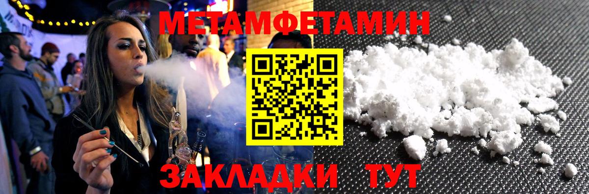 Первитин Декстрометамфетамин 99.9%  Первитин Декстрометамфетамин 99.9%  Вход с VPN  Кудрово 