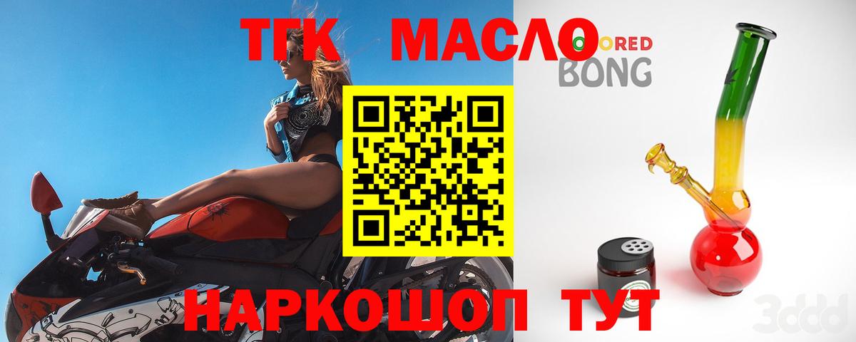 Дистиллят ТГК Wax  Дистиллят ТГК гашишное масло  Вход с VPN  Кудрово 